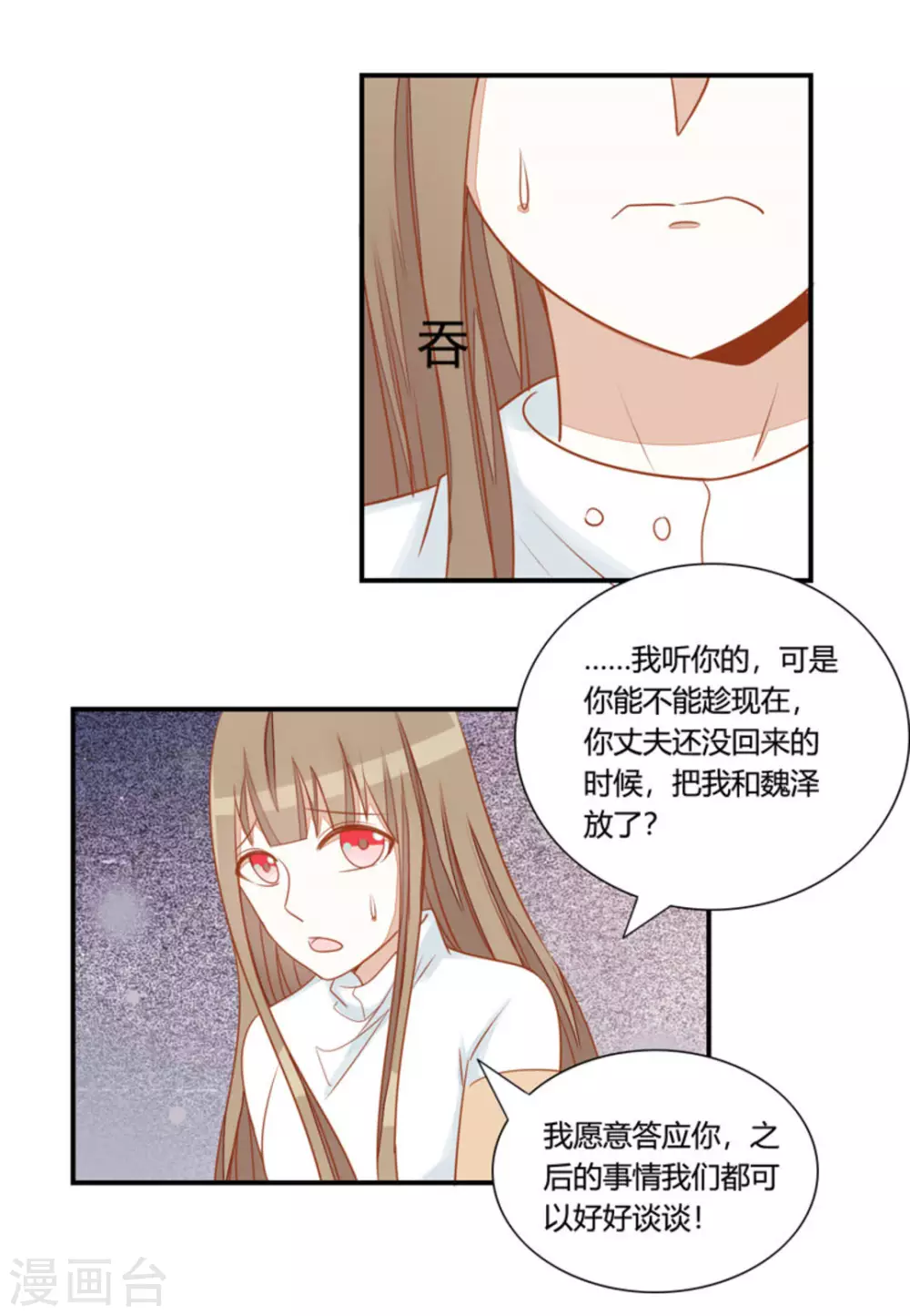 第23话-第23话