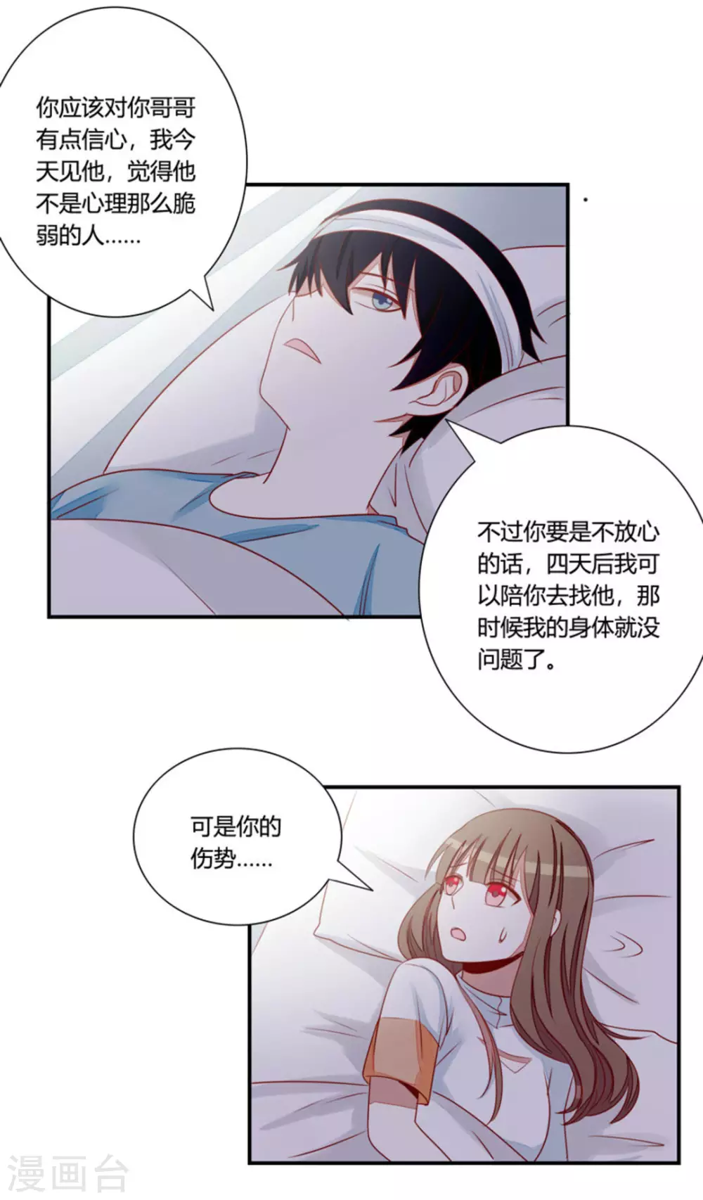 第25话-第25话