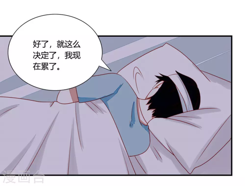第25话-第25话
