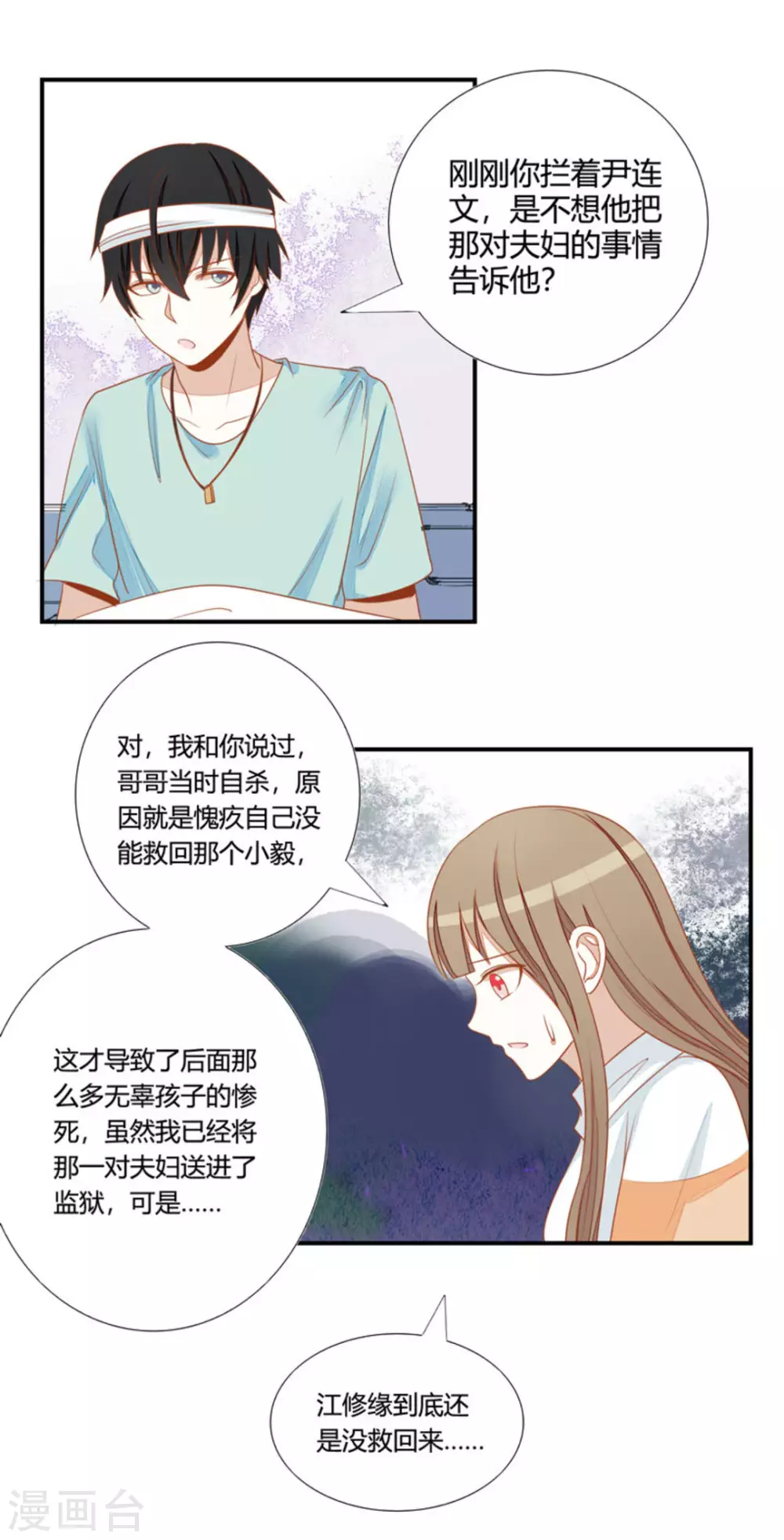 第25话-第25话