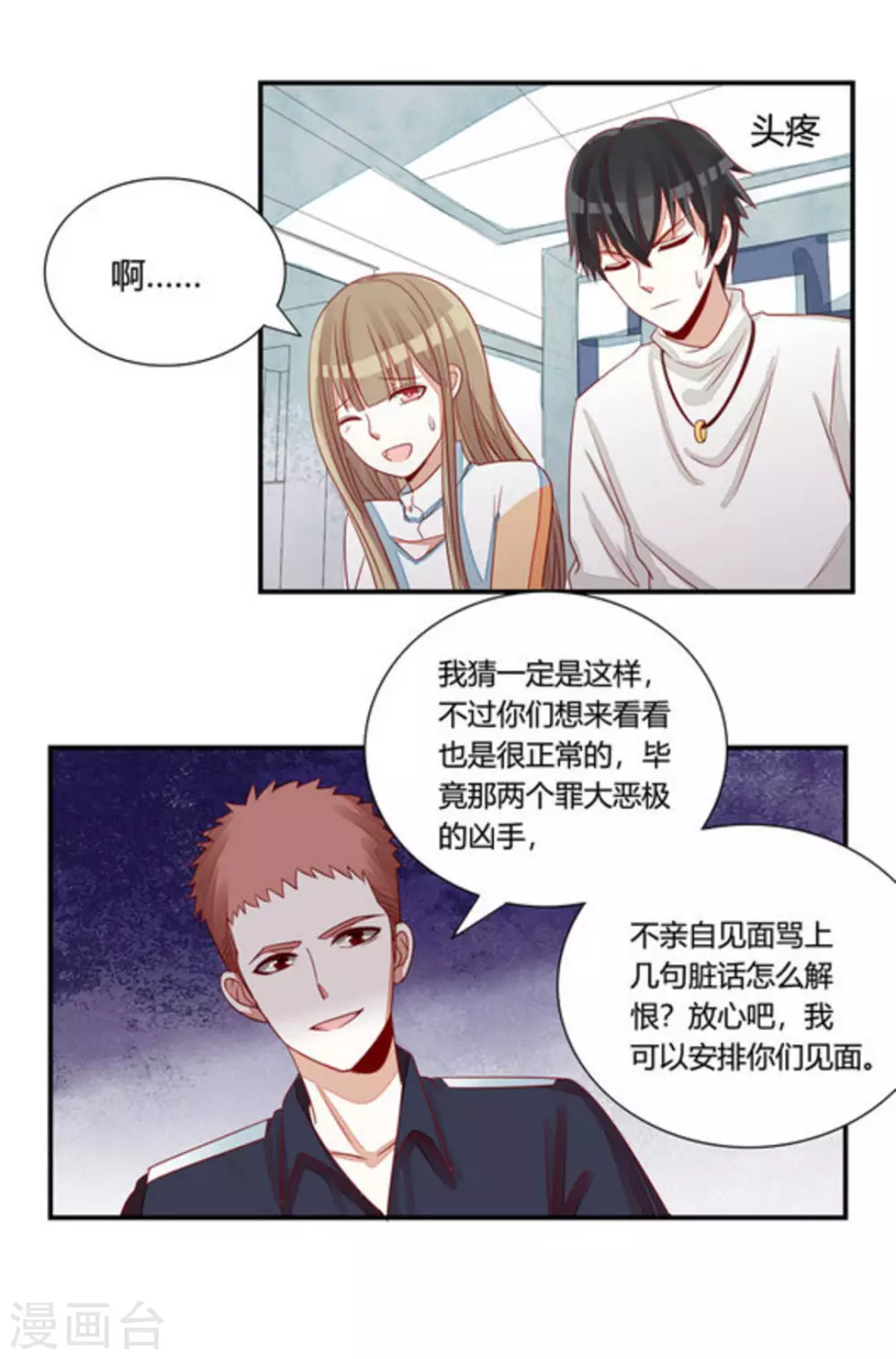 第27话-第27话