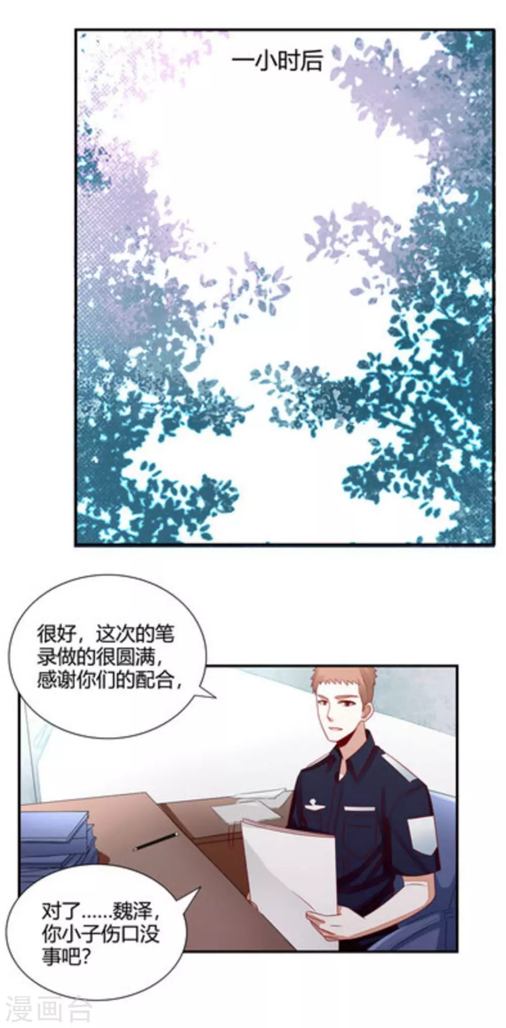 第27话-第27话