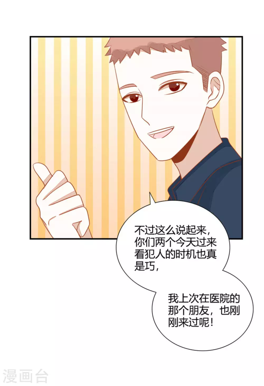 第29话-第29话