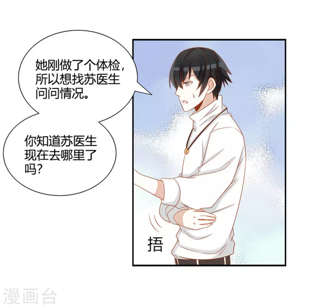 第29话-第29话