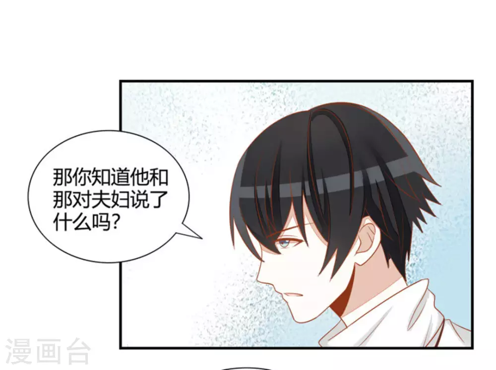 第29话-第29话