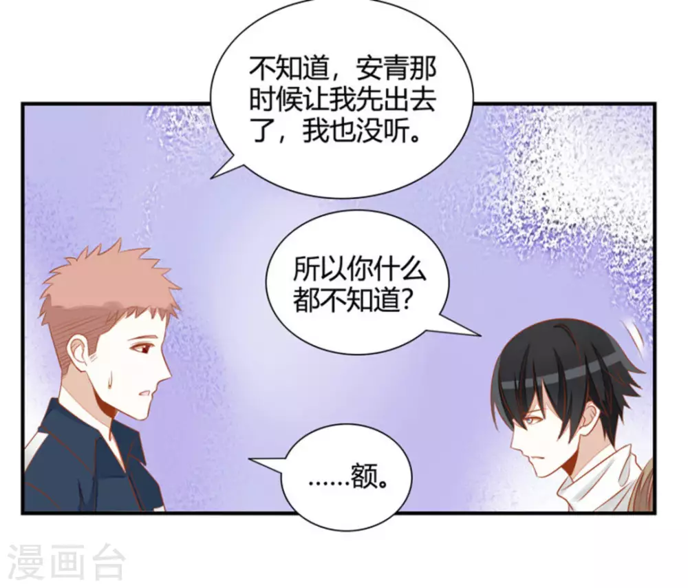 第29话-第29话