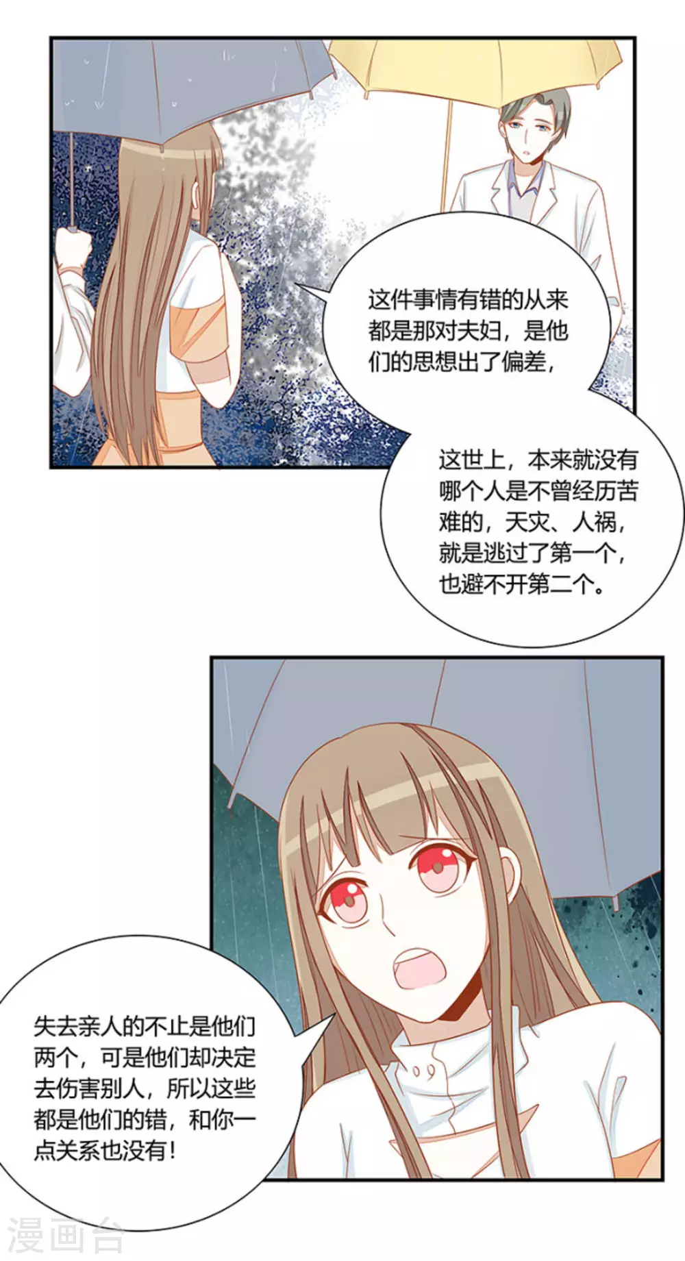 第31话-第31话