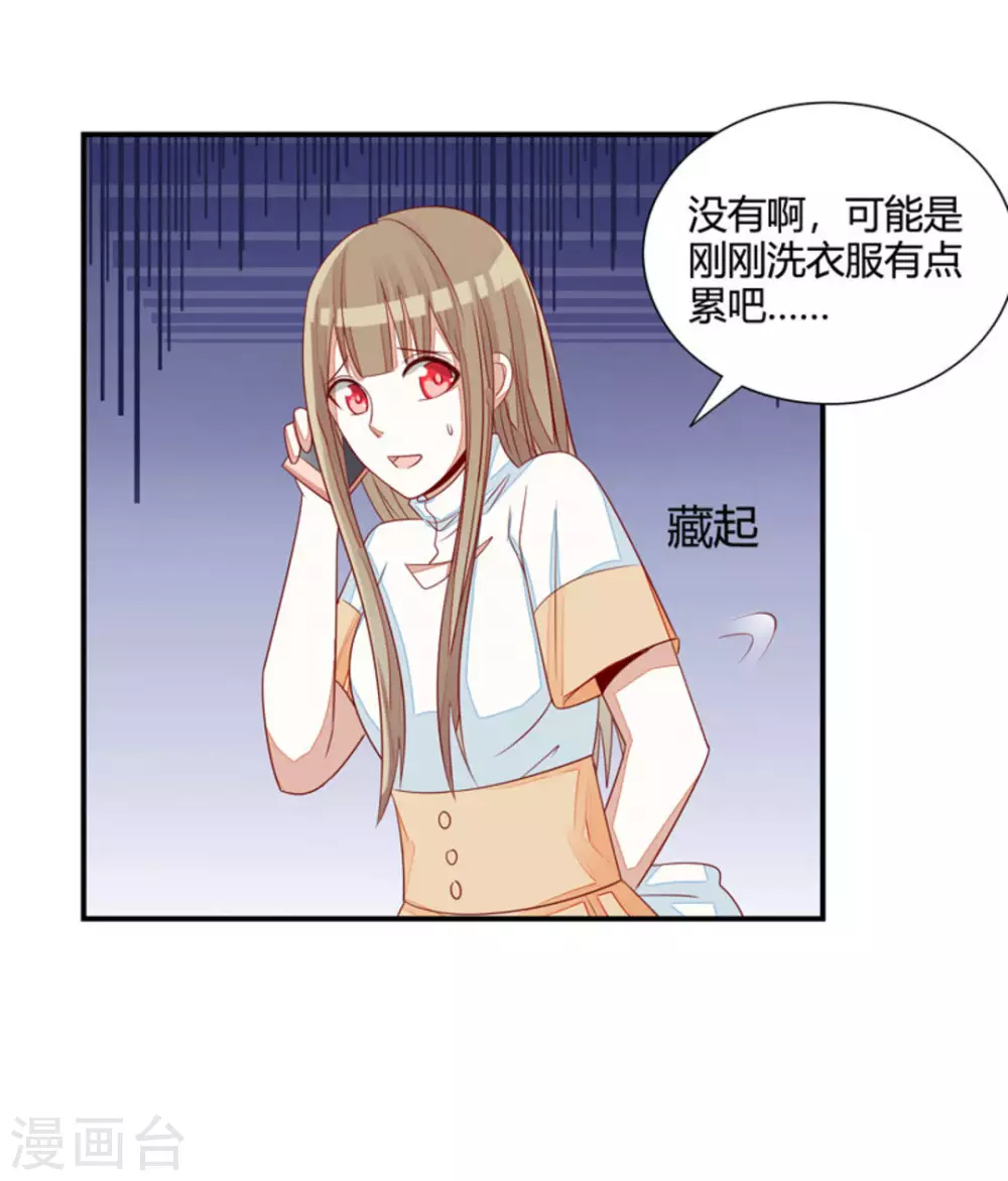 第33话-第33话