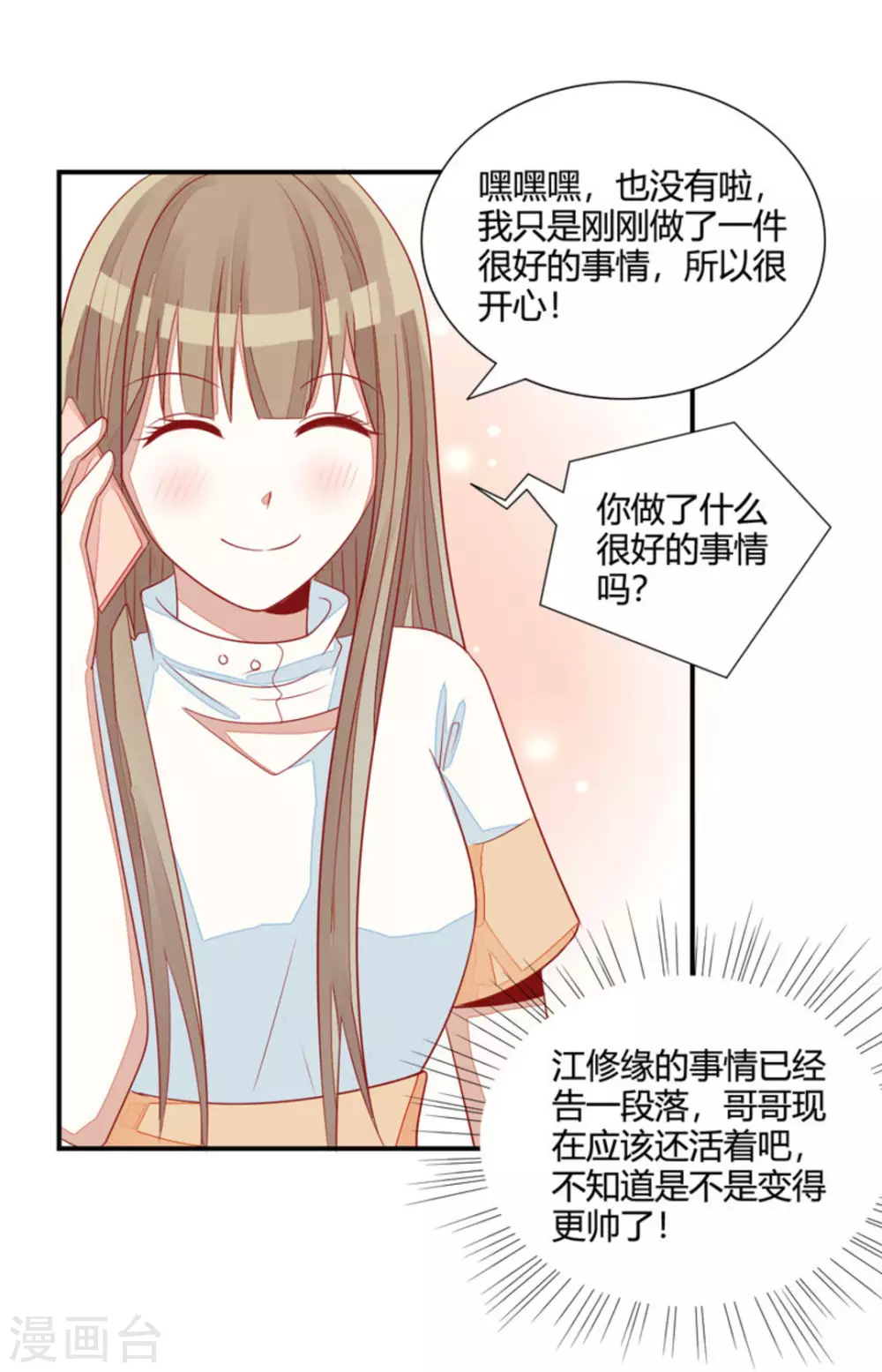 第33话-第33话