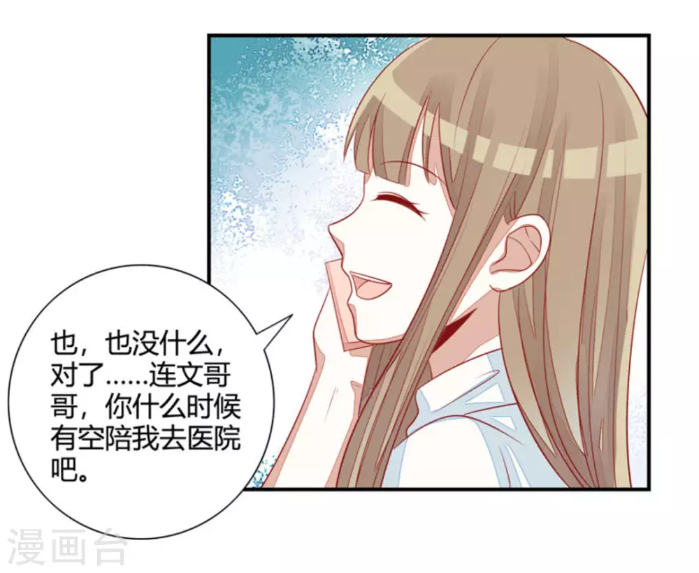 第33话-第33话