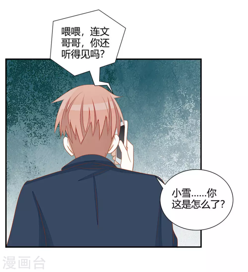 第33话-第33话