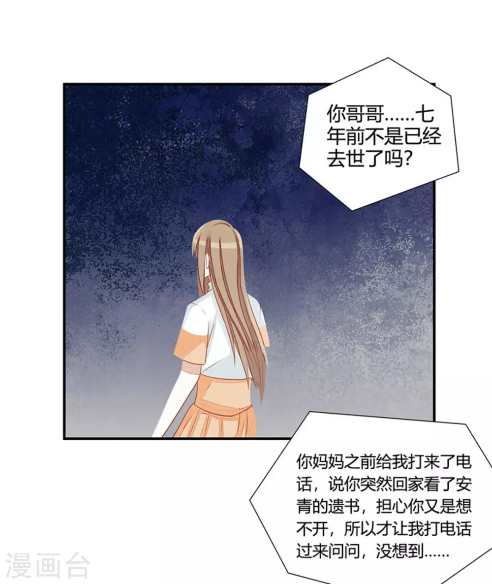 第33话-第33话