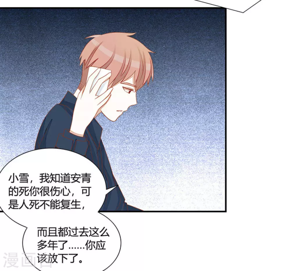第33话-第33话