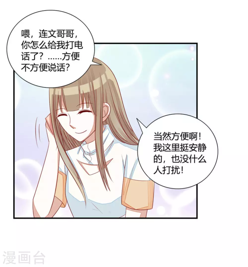 第33话-第33话