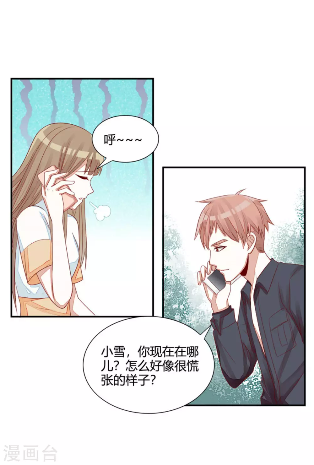 第33话-第33话