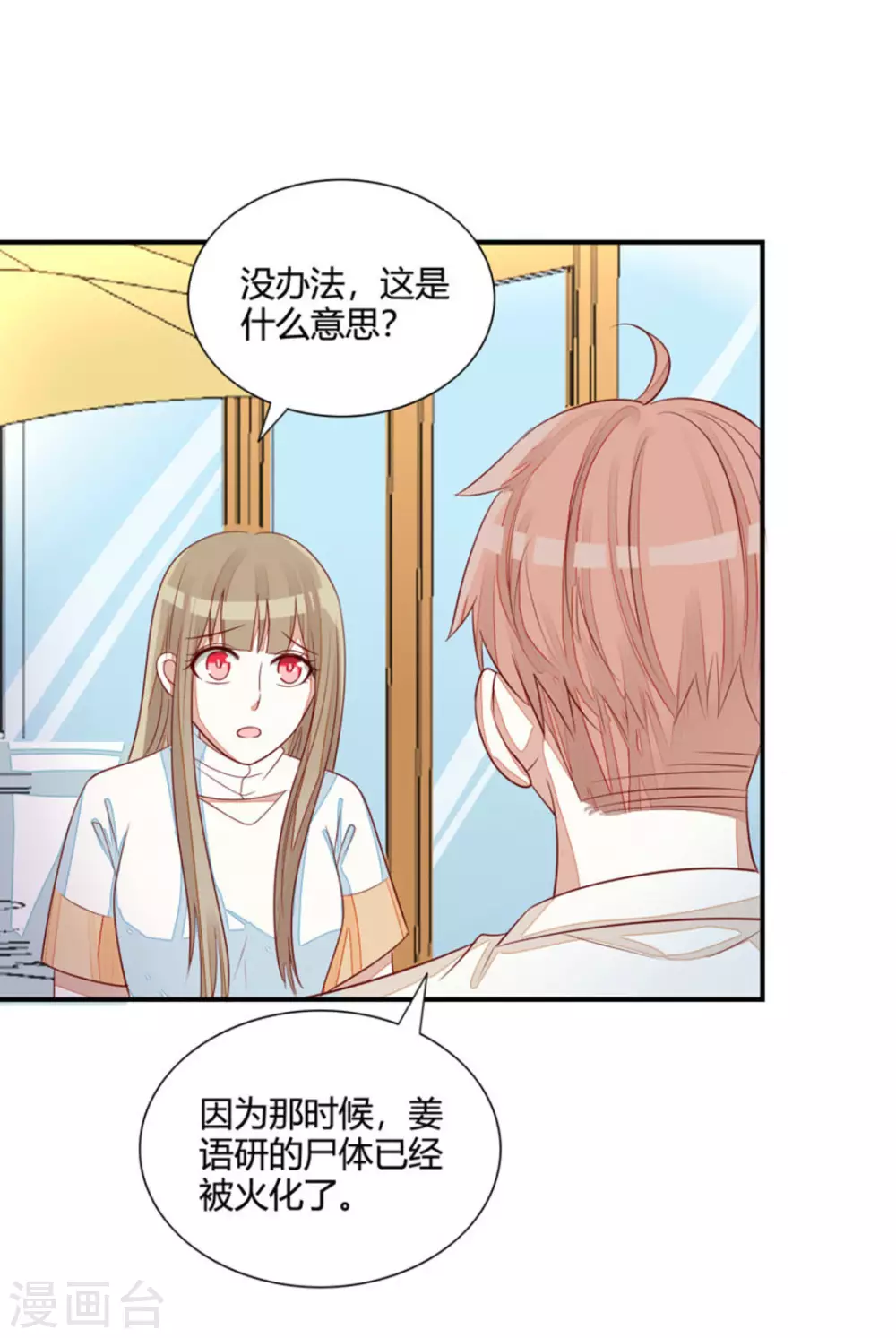 第35话-第35话