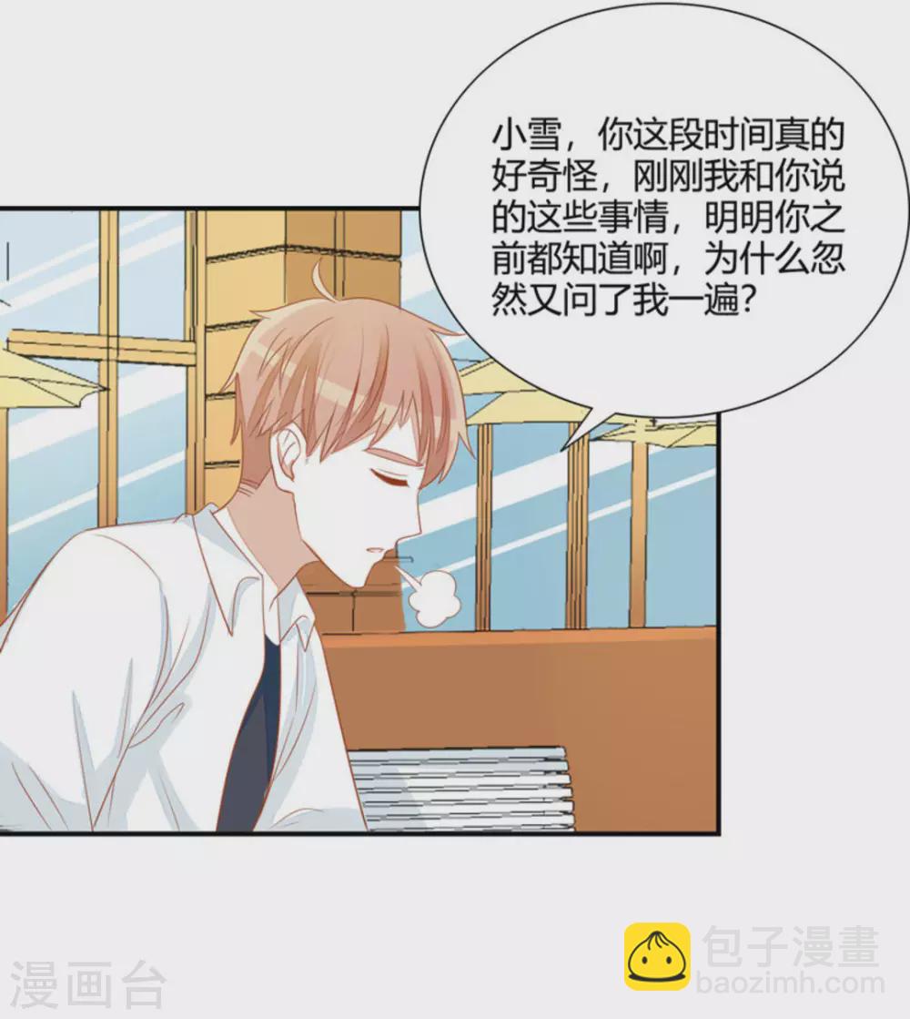 第35话-第35话