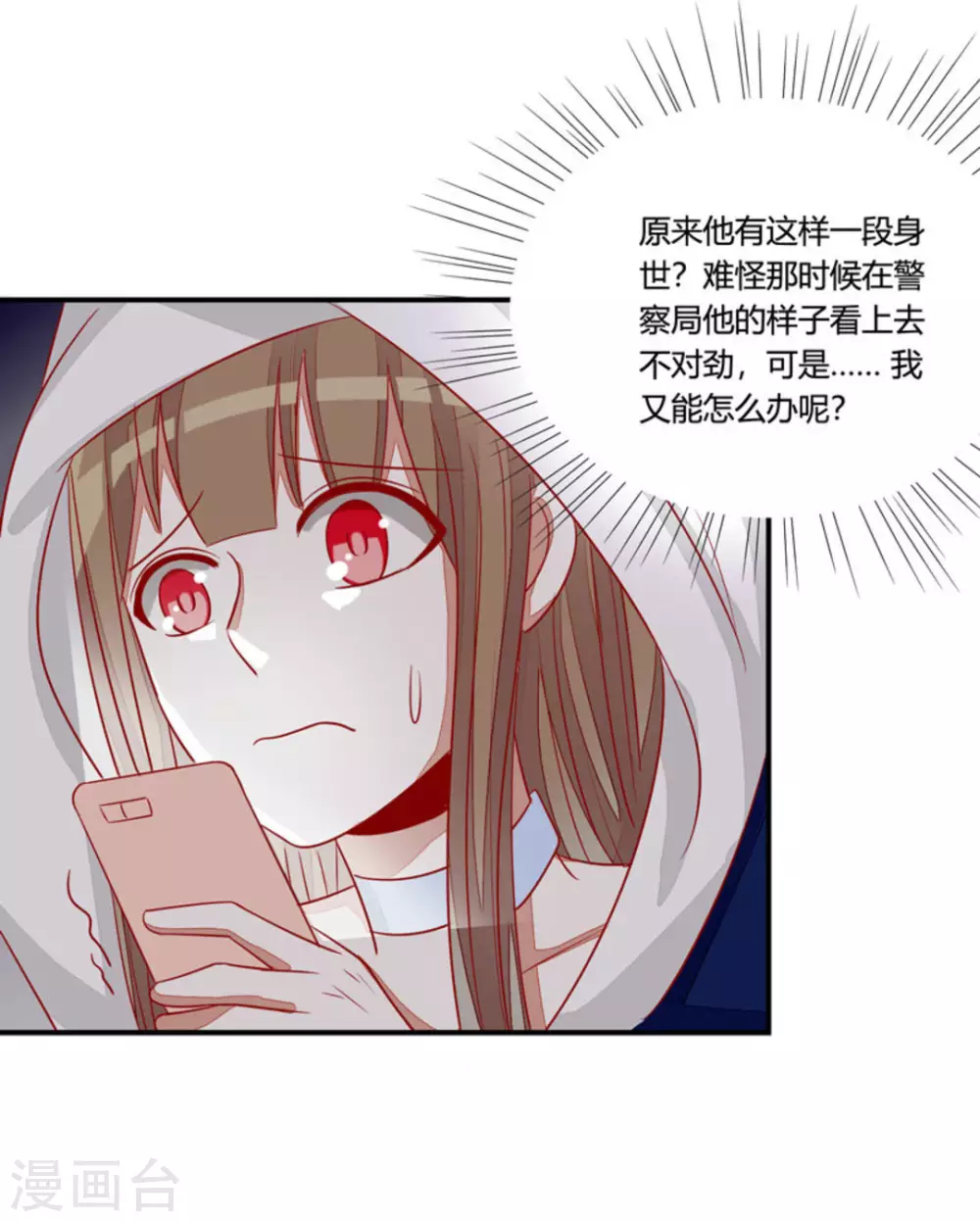 第37话-第37话
