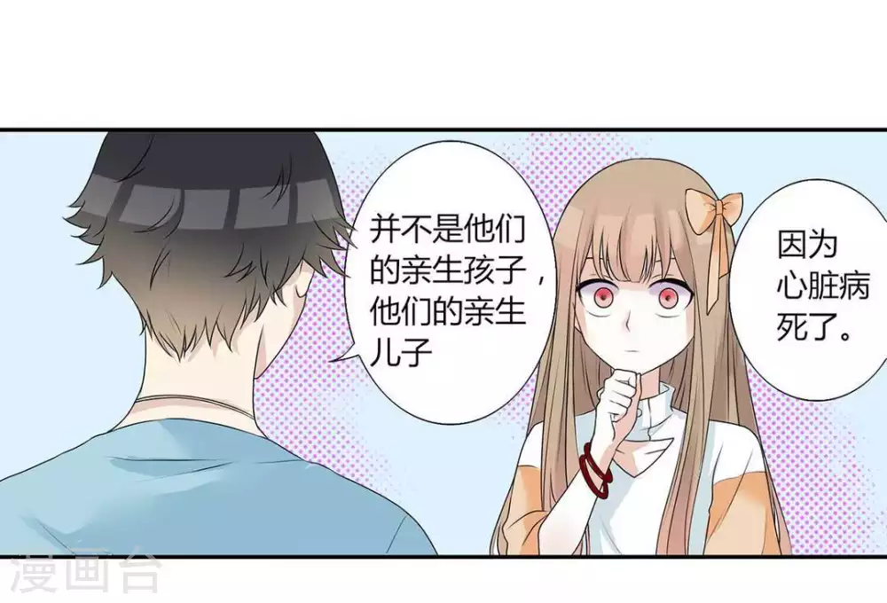 第5话-第5话