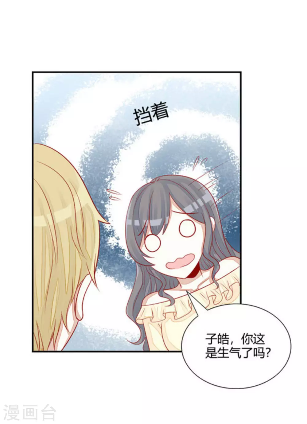 第43话-第43话