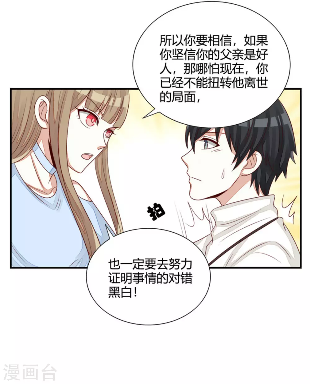 第59话-第59话