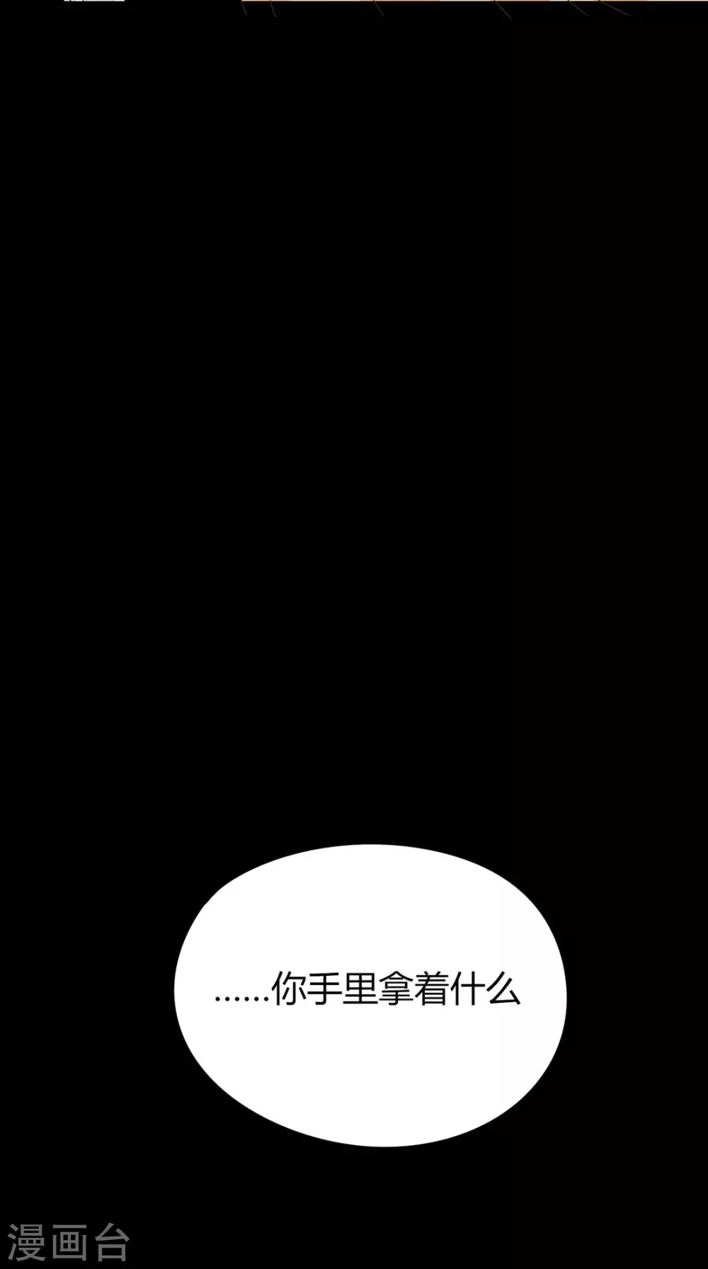 第7话-第7话
