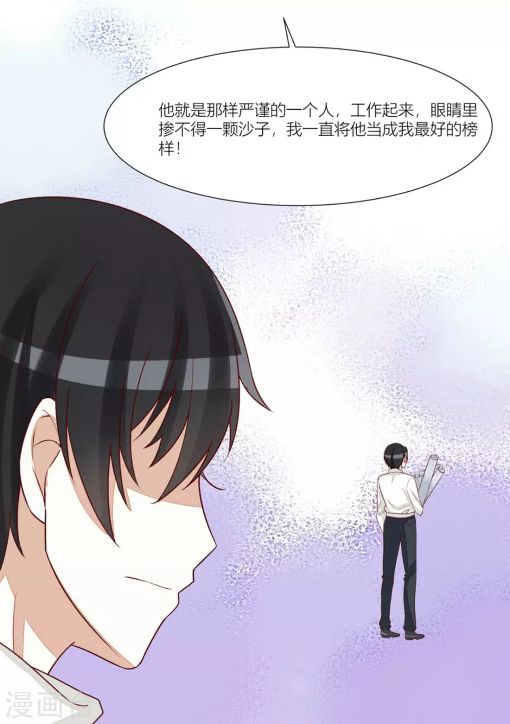 第67话-第67话