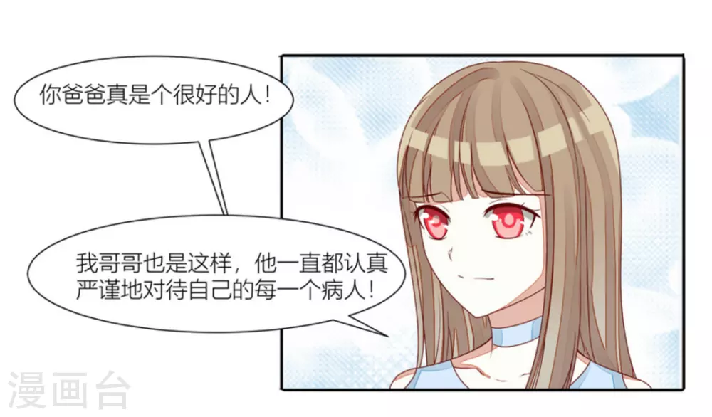 第67话-第67话