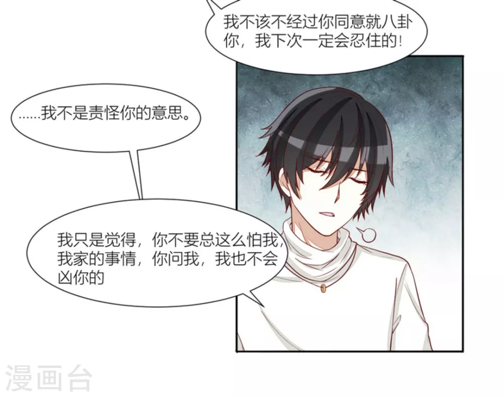 第67话-第67话
