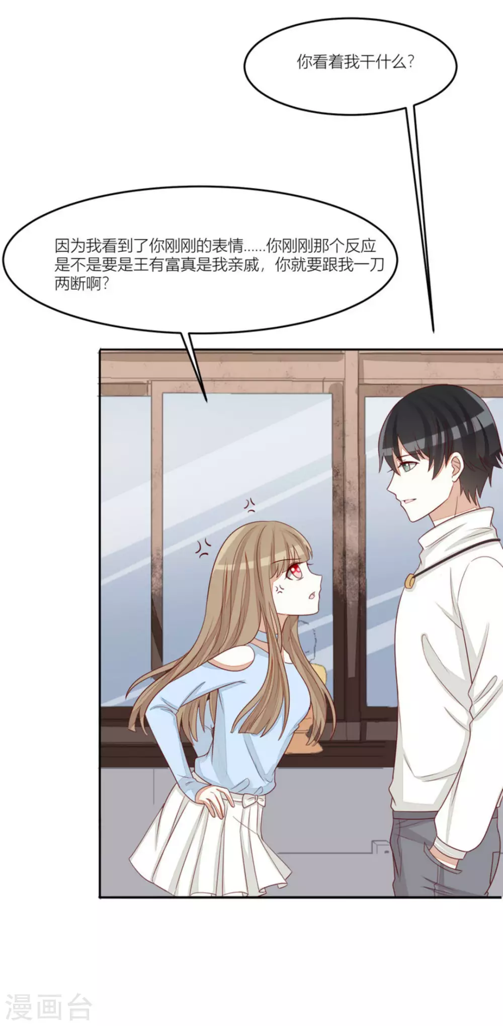 第69话-第69话