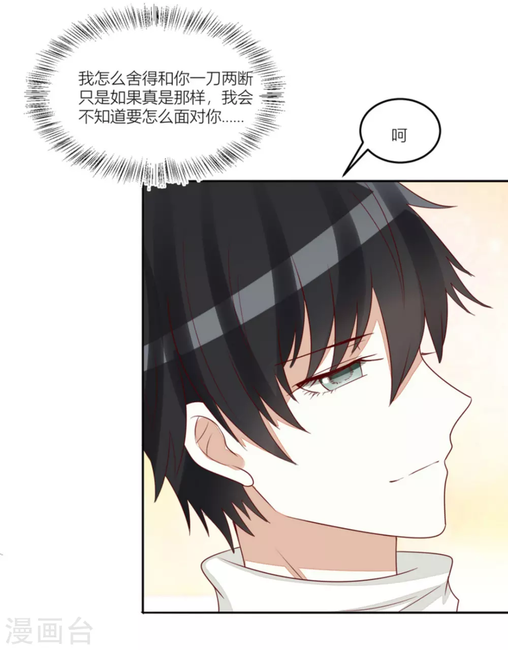 第69话-第69话