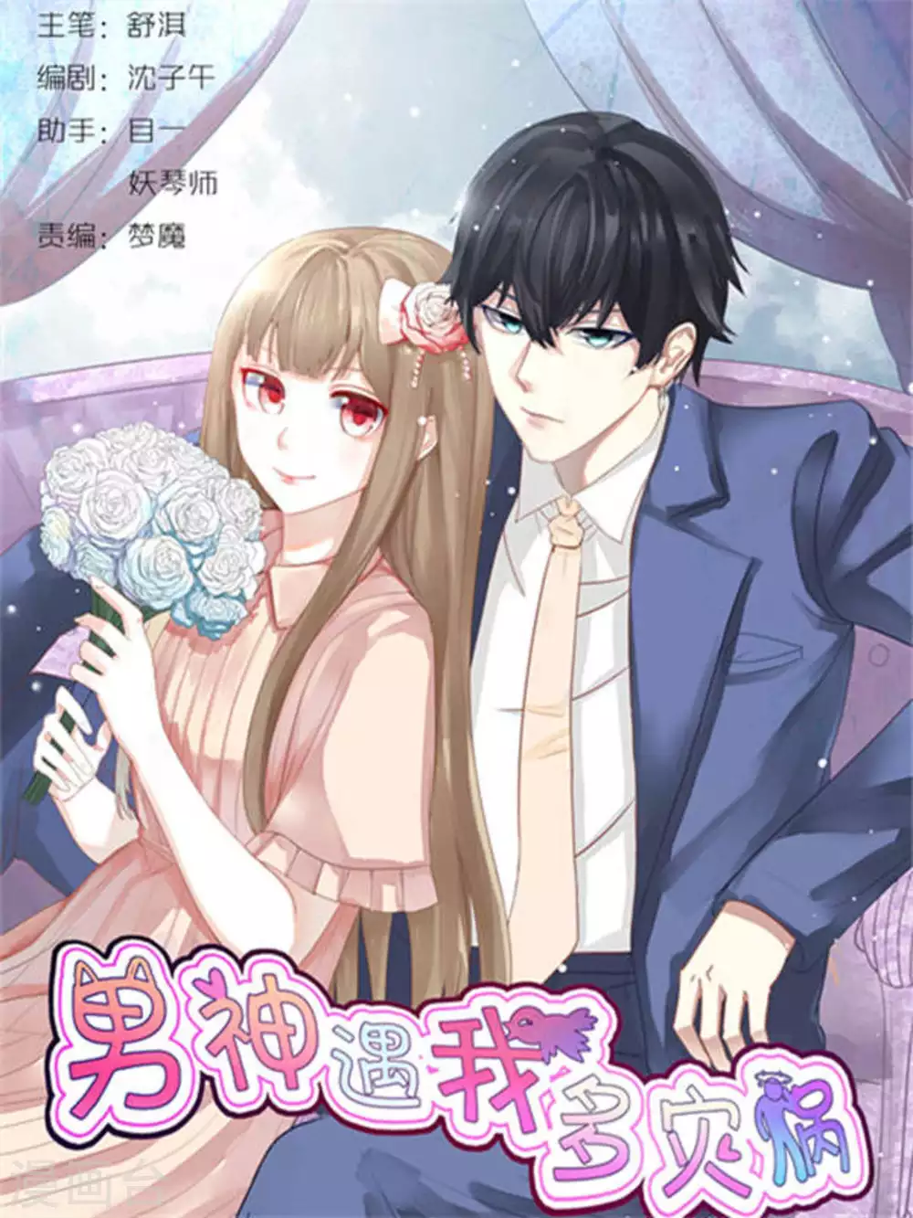 第71话-第71话