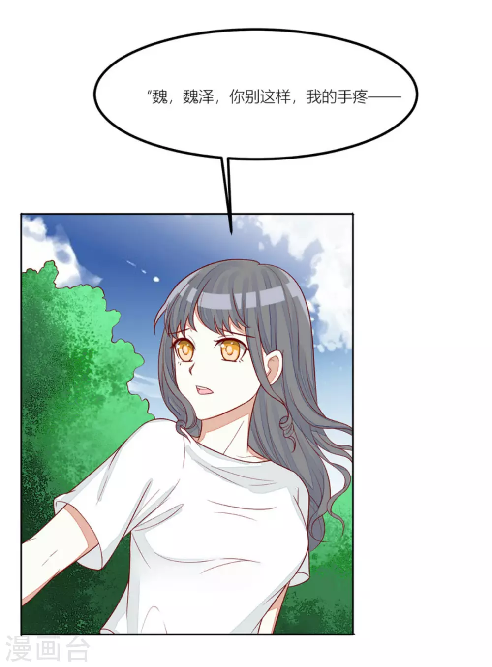 第73话-第73话