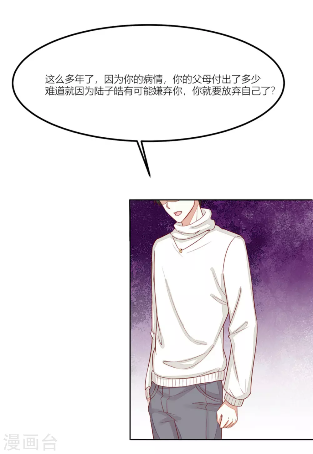 第73话-第73话