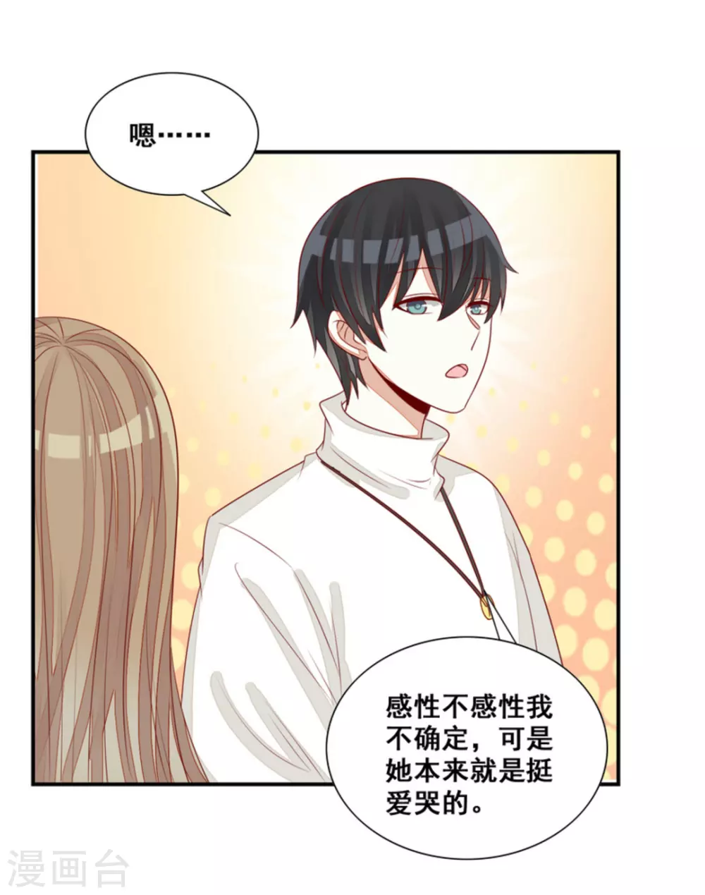 第75话-第75话