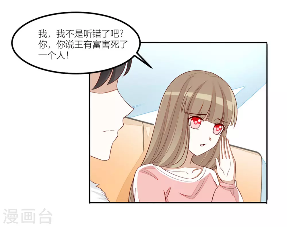 第77话-第77话