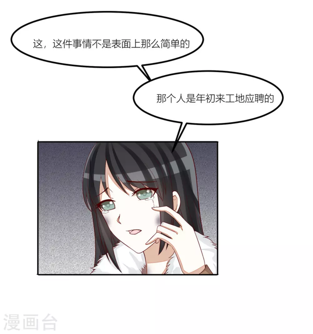 第77话-第77话