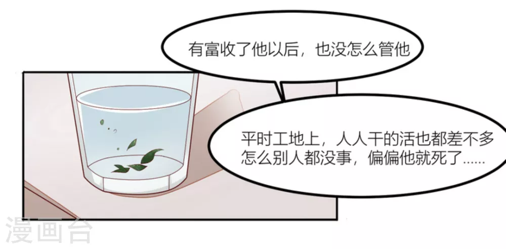 第77话-第77话