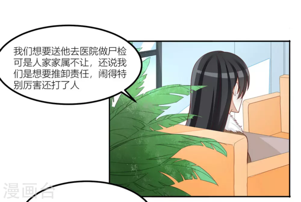 第77话-第77话
