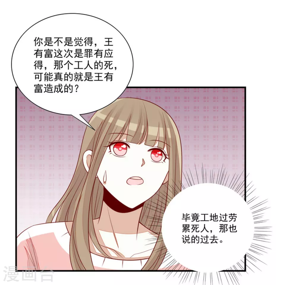 第77话-第77话