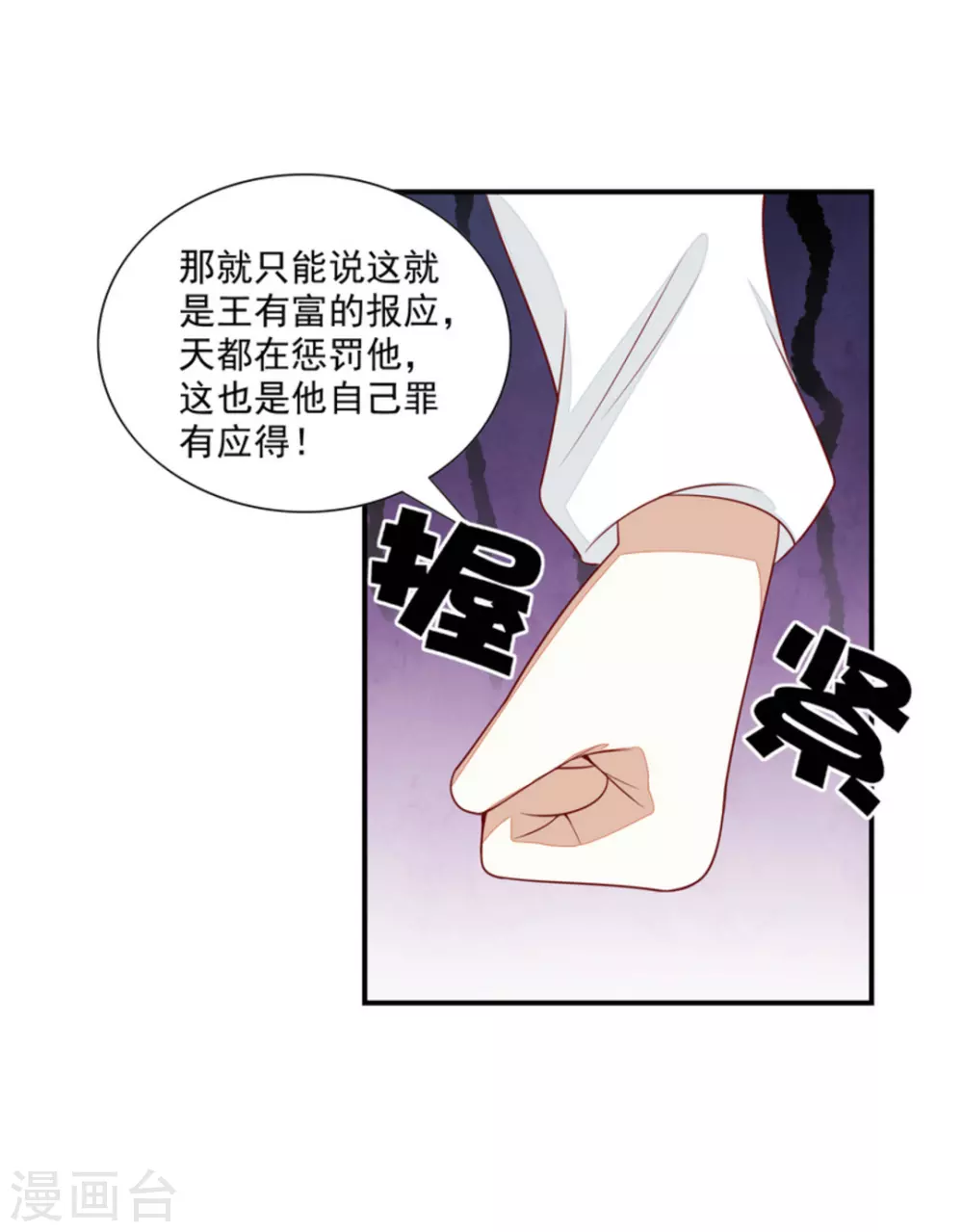 第77话-第77话
