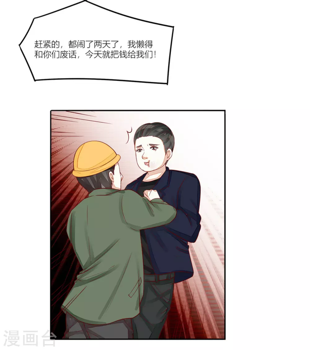 第79话-第79话