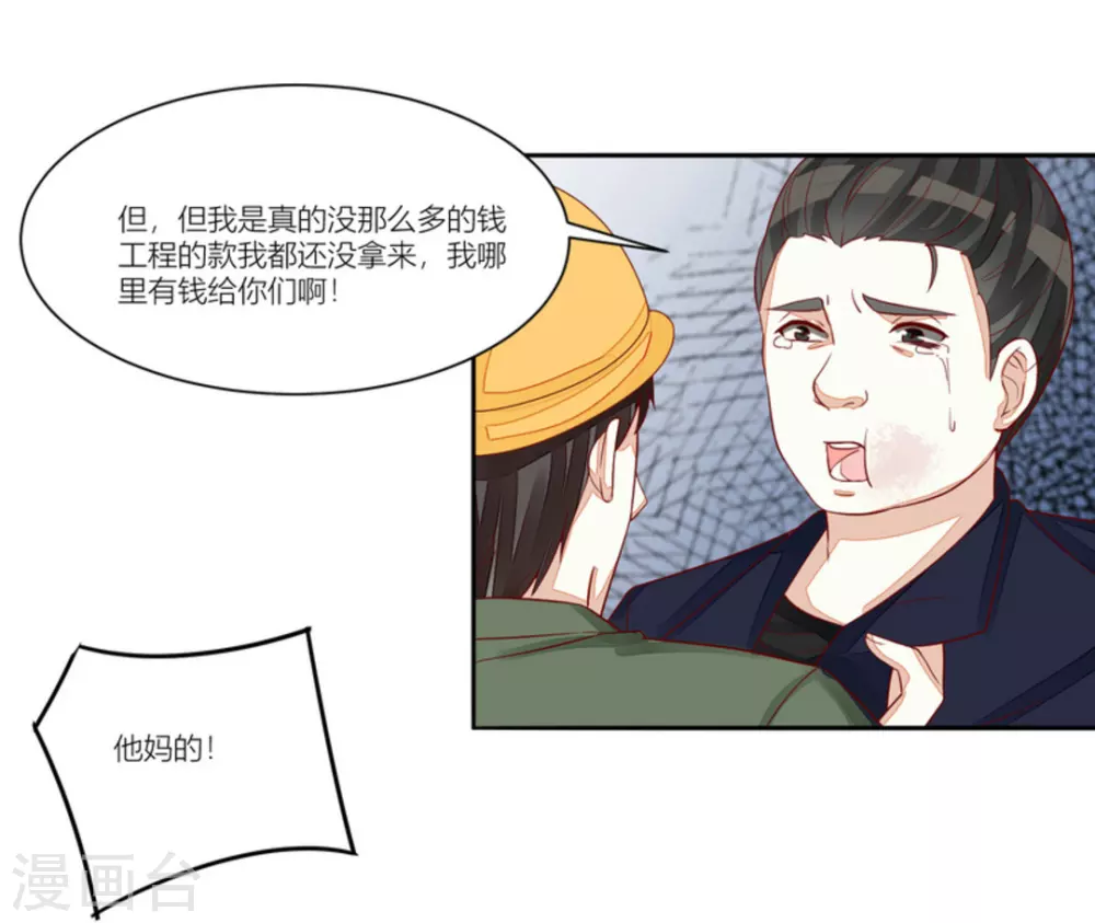 第79话-第79话