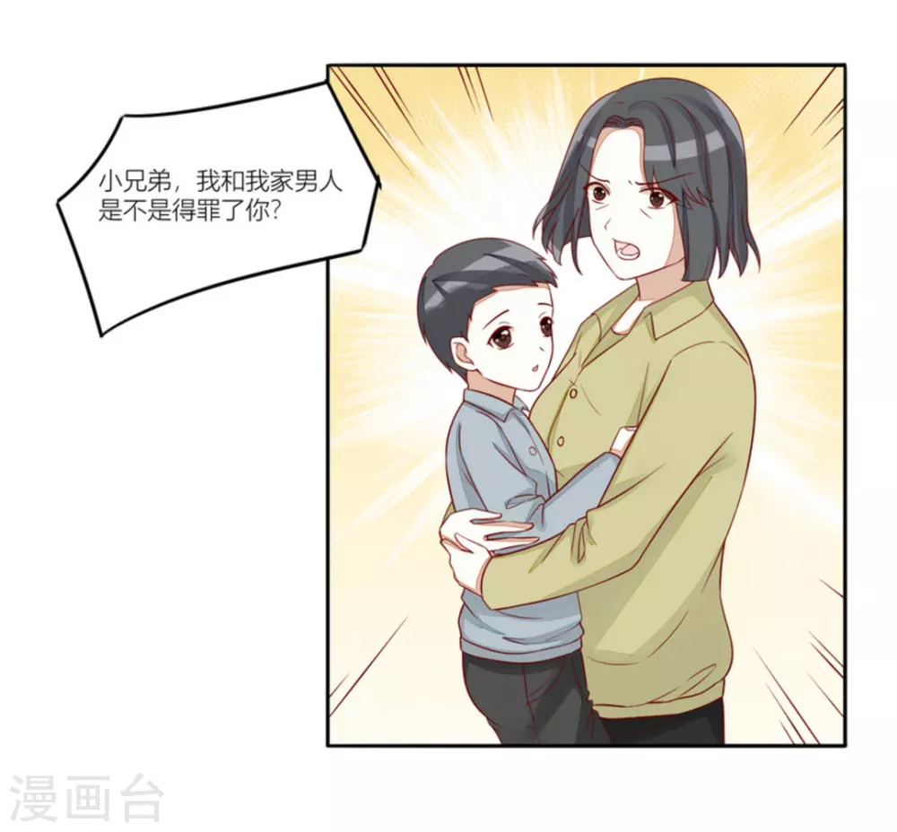 第79话-第79话