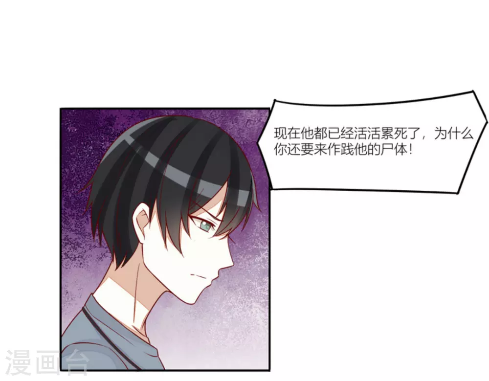 第79话-第79话