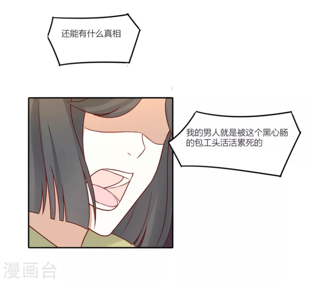 第79话-第79话