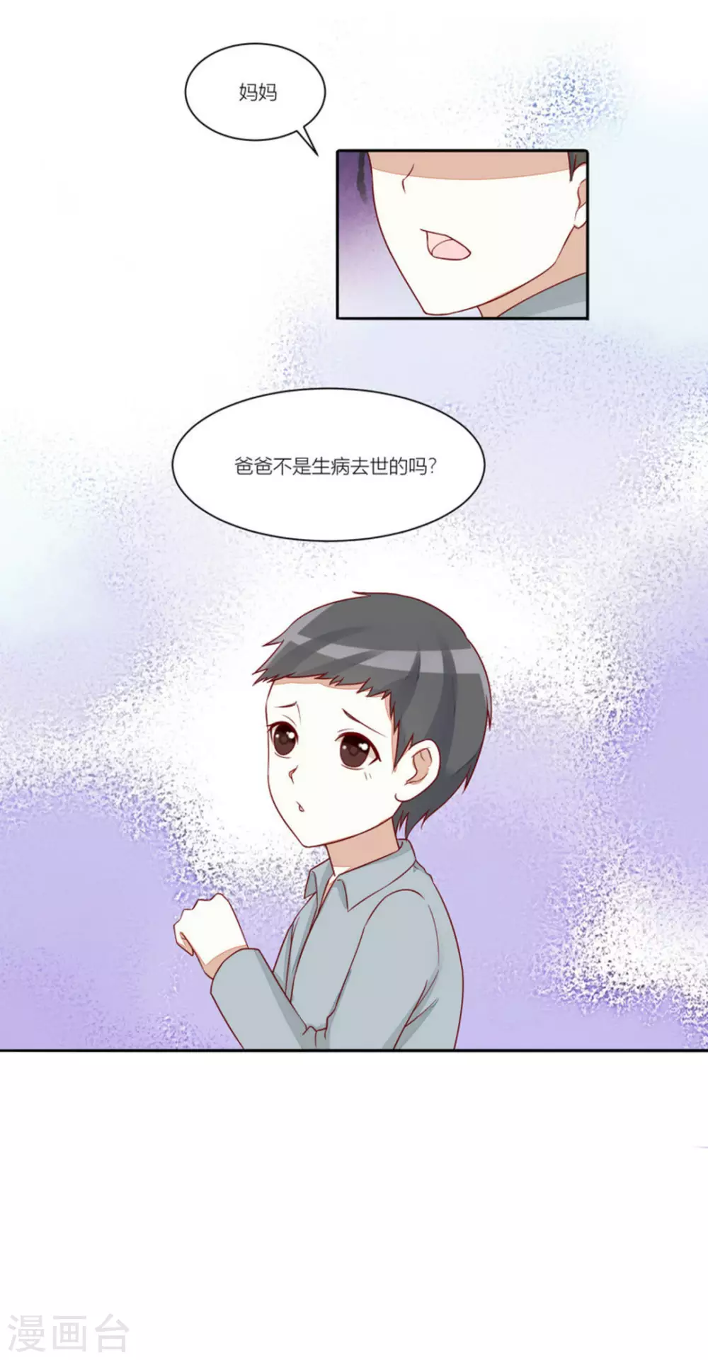 第79话-第79话