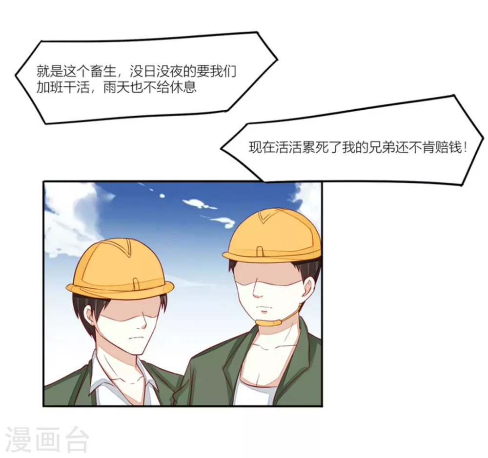 第79话-第79话
