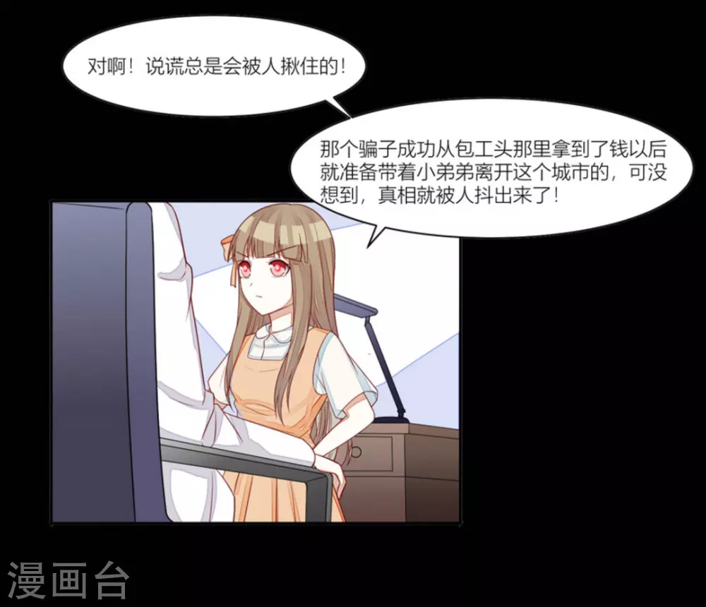第81话-第81话