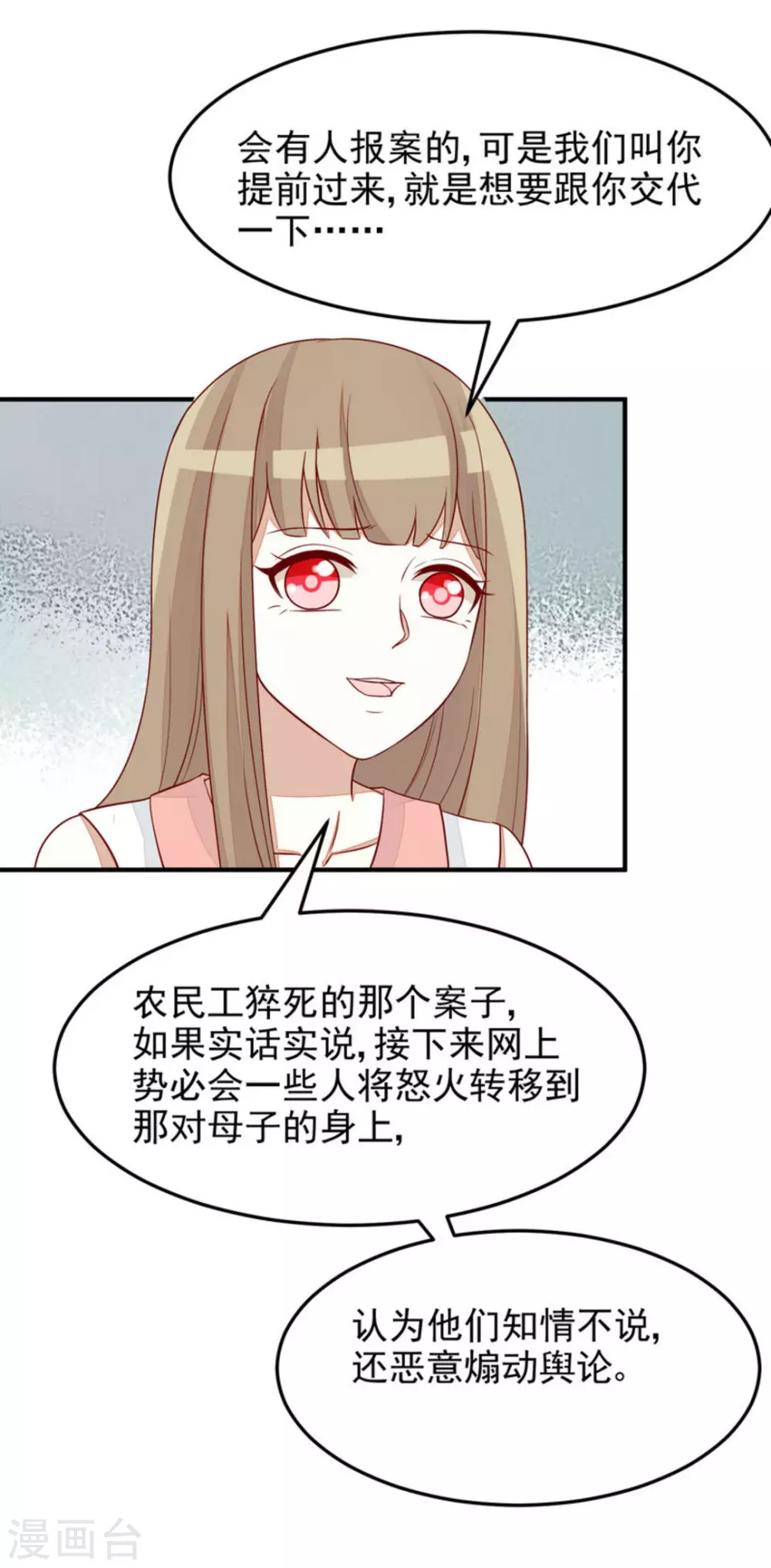 第83话-第83话